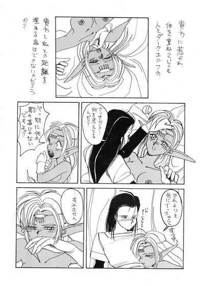 [Night Stalkers (SHAMP Samurai, Compiler)] Deed ga Nobanashi re-vival (Record of Lodoss War)