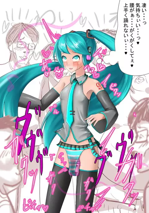 ミニスカの日落書き