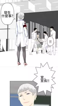 [SOSO] Franken Jo 为爱而生 法兰克赵 Ch.1~17 [Chinese]中文