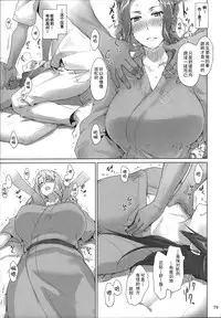 (C86) [MTSP (Jin)] Tachibana-san-chi no Dansei Jijou Matome Ban [Chinese] [天月NTR汉化組] [Colorized]