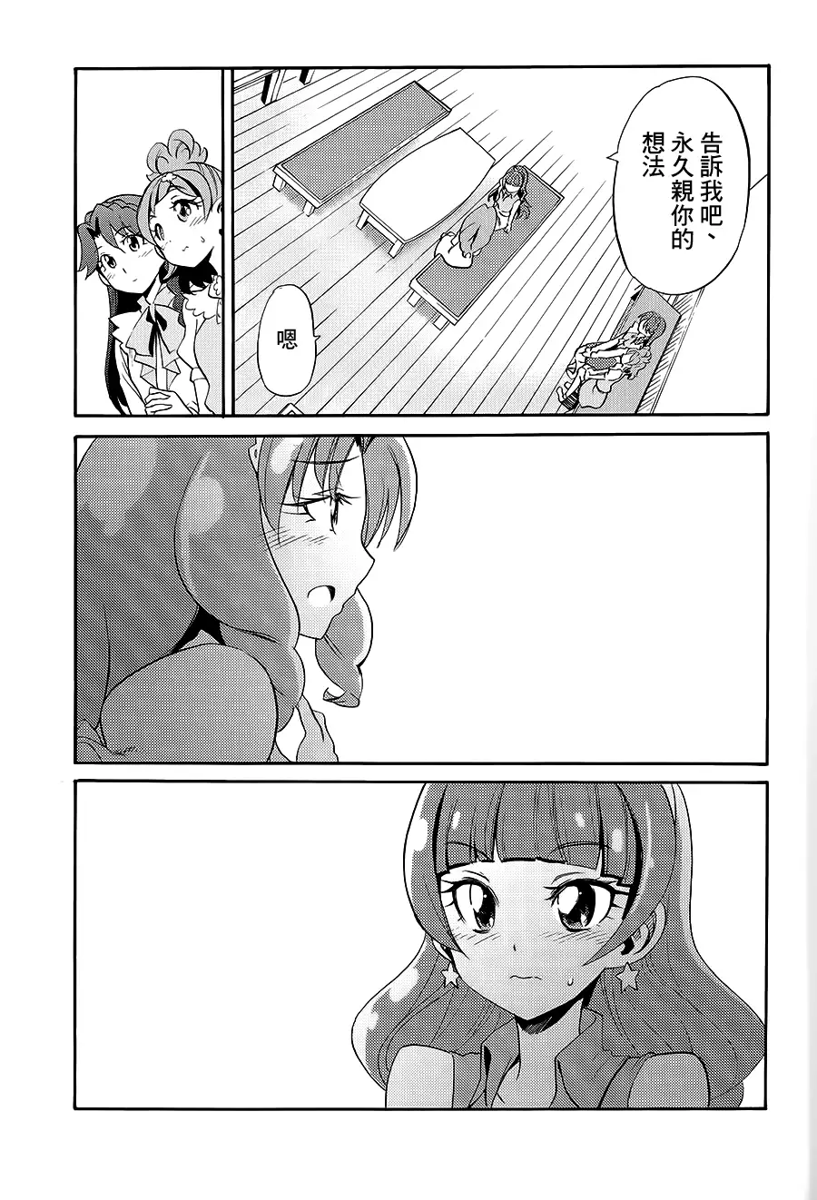 My Princess My Darling!