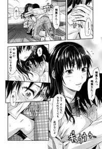 [Yuzuki N Dash] Shiibasan no Ura no Kao.