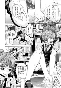 [Kawahara Ryuji] Chijyotachi no Kirifuda