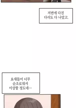 Hari's Lumpy Sharehouse Ch.0-28