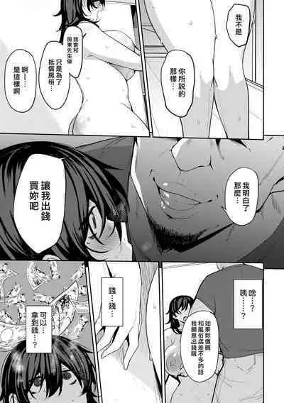 [Nanao Yukiji] Maki-san no Nikutai Keiyaku Ch.1-2 [Chinese] [漢化組漢化組×我尻故我在] [Digital]