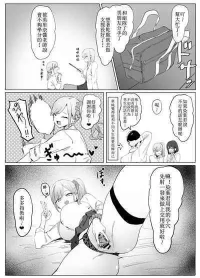 Seikoui Jisshuu Part.3