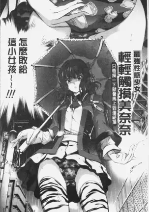 Geretsu ni Oshitoyaka | 卑劣的嫻淑高雅