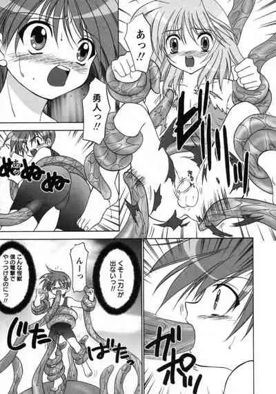 Boku ga Shokushu ni Osowaretara.