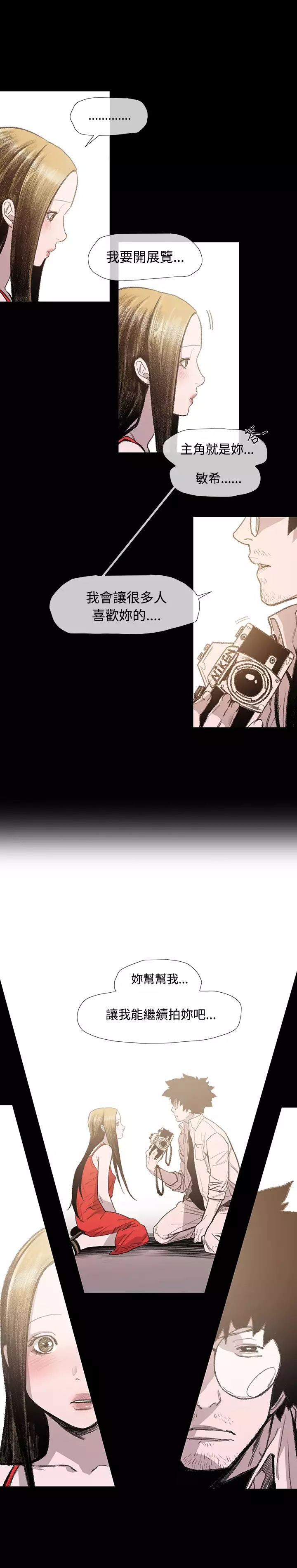 min xi 敏希 ch.1~7 中文