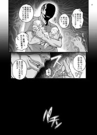 Takanashi Shimai no Junan II - saimin sisters