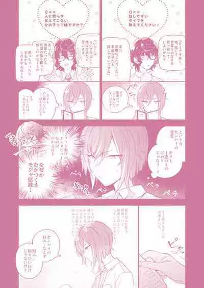 [CL-0- (Kinatsu Aoki)] "Kawaii Hito" to 8-ban Alice - "Cute People" and No. 8 Alice (Ensemble Stars!) [Digital]