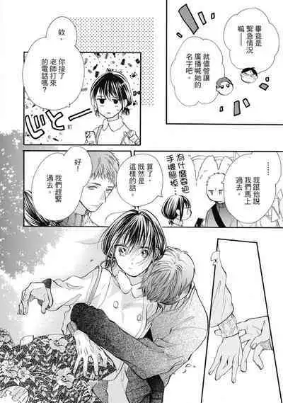 宅女愛上肉食紳士～絕頂！大叔級的神技～ 8