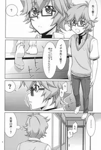 (COMIC1☆6) [GOLD RUSH (Suzuki Address)] Senpai no □□□□. (Ano Natsu de Matteru)