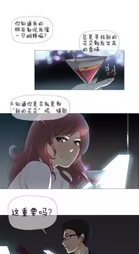 HouseHold Affairs 【卞赤鲤个人汉化】1~29话（持续更新中）