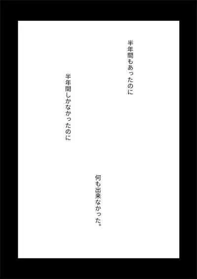 Sukoshi to Ippai no Seishun