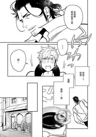 [Kijima Hyougo] Shigatsu Kissa no Himitsu no Jiken-bo | 四月咖啡馆的神秘事件簿 1-5 [Chinese] [拾荒者汉化组] [Digital]