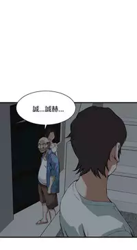 Take a Peek 偷窥 Ch.39~51 [Chinese]中文