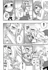 [Aoko] Restless Kiss [Chinese] [Dora烧鸡+想抱雷妈汉化组+补丁布丁汉化组E]