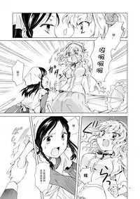 [peachpulsar (Mira)] Hime-sama to Dorei-chan [Chinese] [脸肿汉化组] [Digital]