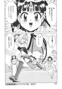 [Ansemu] Atari ga Detara