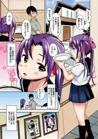 [Hashibiro Kou] Aika to Oji-san ~Neteiru Aida ni Hanayome Shugyou~ 01