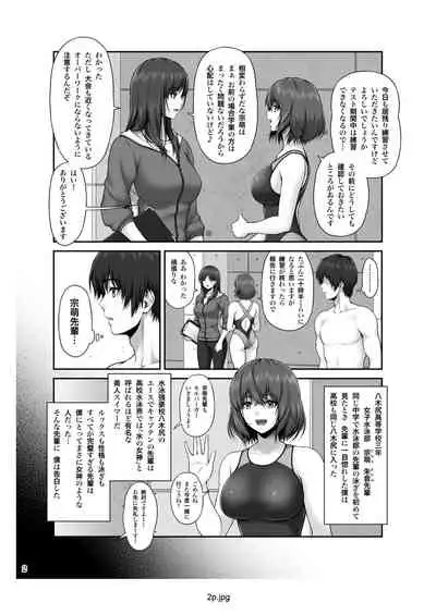 [MYTHICAL WORLD (Lioreo)] CRAZY SWIMMER First Stage