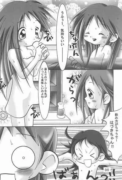 (SC10) [Ta-Ta-'s Labo (Ta-Ta)] TA-TA-’S LABO VOL.1 (Ojamajo Doremi)