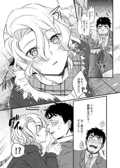 Seinaru Yoru ni Ego o Todokete