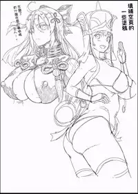 (C94) [ERECT TOUCH (Erect Sawaru)] C94 FGO etc. (Fate/Grand Order) [Chinese] [臭鼬娘漢化組]