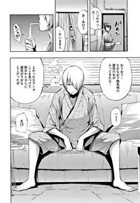 [Kihiru] Taneuma no Yakata