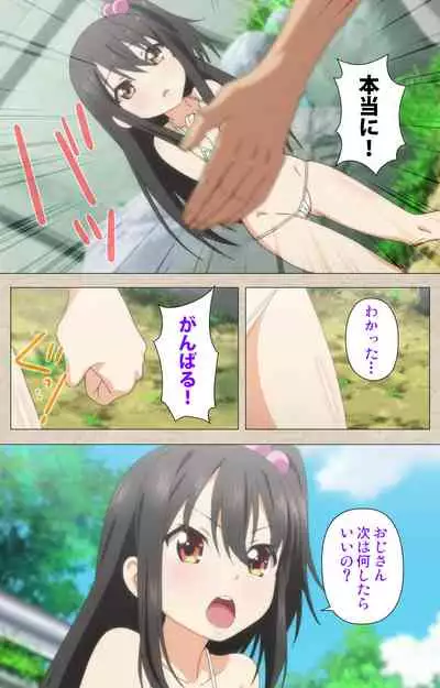 Shoujo Ramune Kanzenban