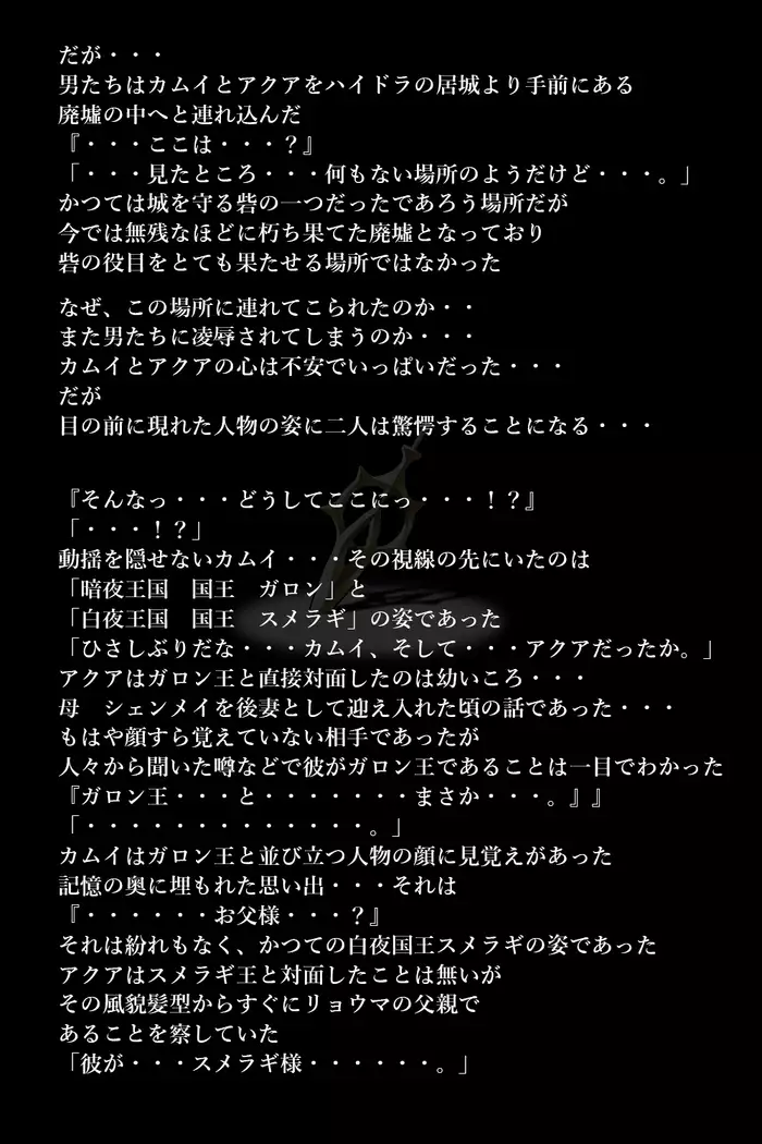 Touma no Megami-tachi