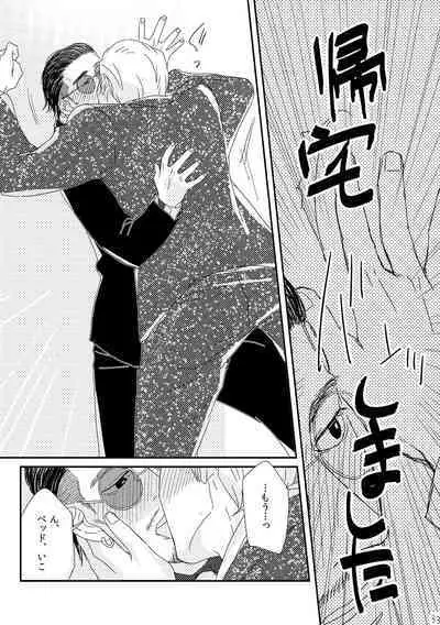 Kimi o Motto Ai o Motto