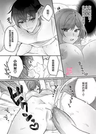 yua tyan ie no inkyubasu～ raburabu etti wo tannou sa se te kure ta inma karesi kun ha itten、 kaku re doM no watasi no honnou wo daimanzoku sa se te kure masi ta～｜结爱家的淫魔～让我享受到甜蜜情事的淫魔男友一转攻势、满足了我隐藏的抖M属性本能～