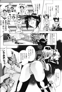 [Arao Masaki] Ijimete ♥ Honey Pie