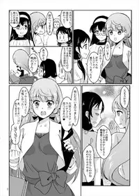 Akashi ga Shifuku de