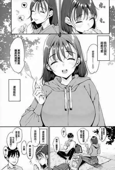 [mojarin] Chotto M de Do-sukebe de + Melonbooks Gentei Shousasshi Character Plot-shuu [Chinese] [篆儀通文書坊漢化]