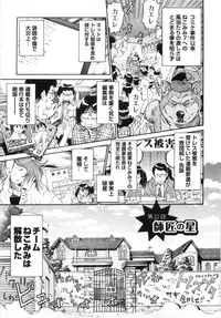 [金平守人] 110107 エロ漫の星 02 下巻 素人からのエロ漫画入門