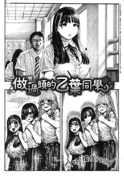 Nettaiya | 熱帶夜