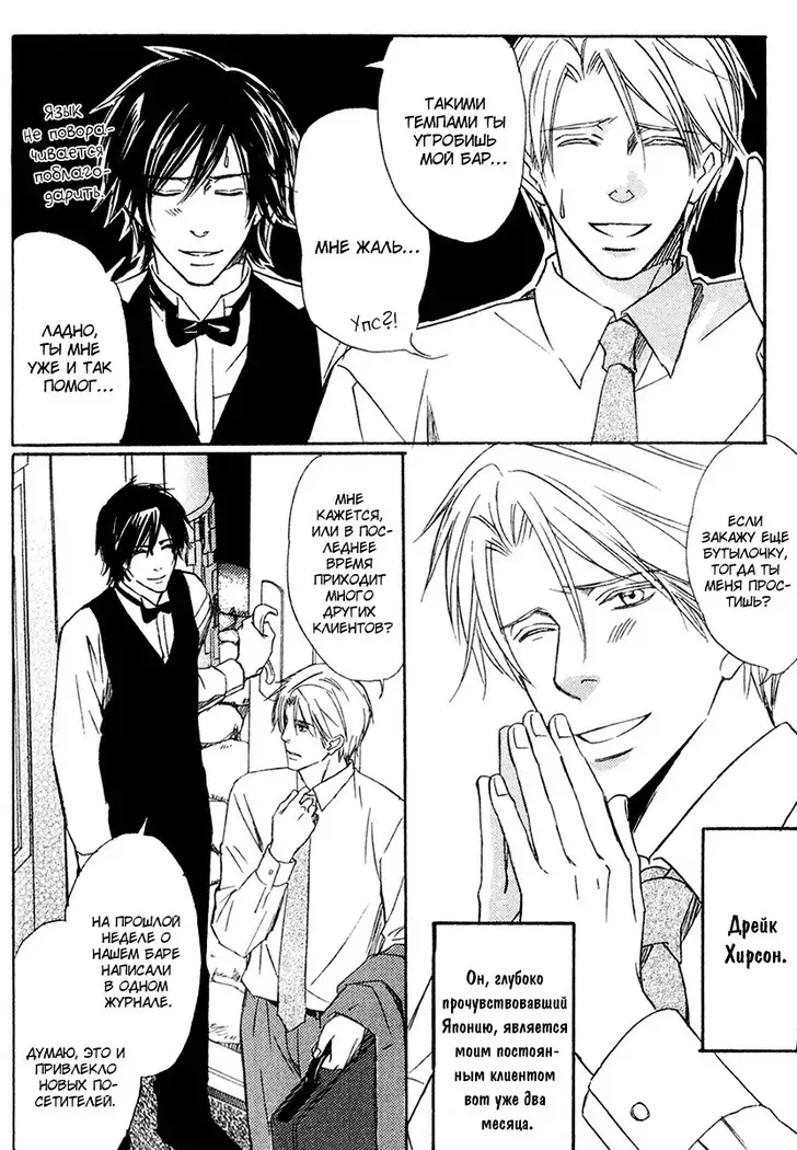 Karera wa Yoru ka Ame no Naka