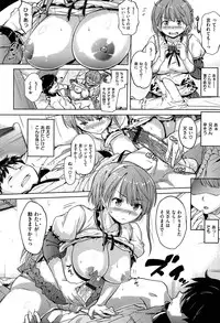 [Knuckle Curve] Onii-chan, Sekai de Ichiban Shiawase ni Shitageru ne