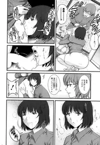 [Saigado] Hitozuma Jokyoushi Main-san Ch. 1-14