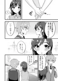 [Anthology] Henshin? Irekawari? Watashi no Karada… dou Natchatta no?