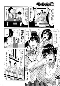 COMIC Penguin Club Sanzokuban 2016-01