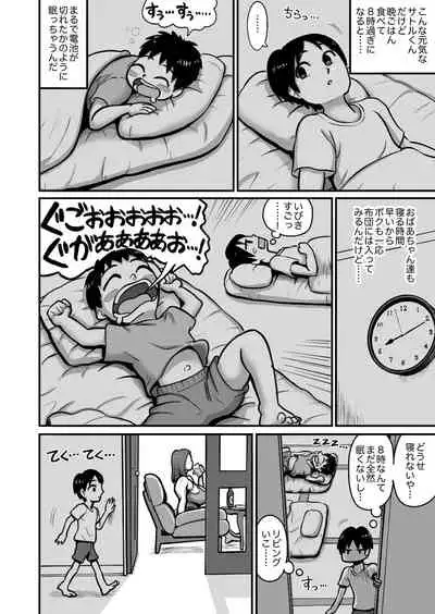 Shinseki no Kotokoubi Suru Bakunyuu Oba