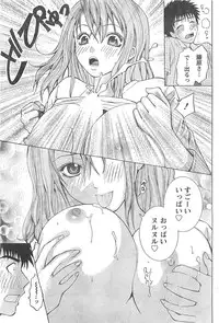 Monthly Vitaman 2007-04