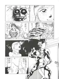 (C47) [Pink Macadamian (Various)] PINK MACADAMIAN Vol. 2 (Various)