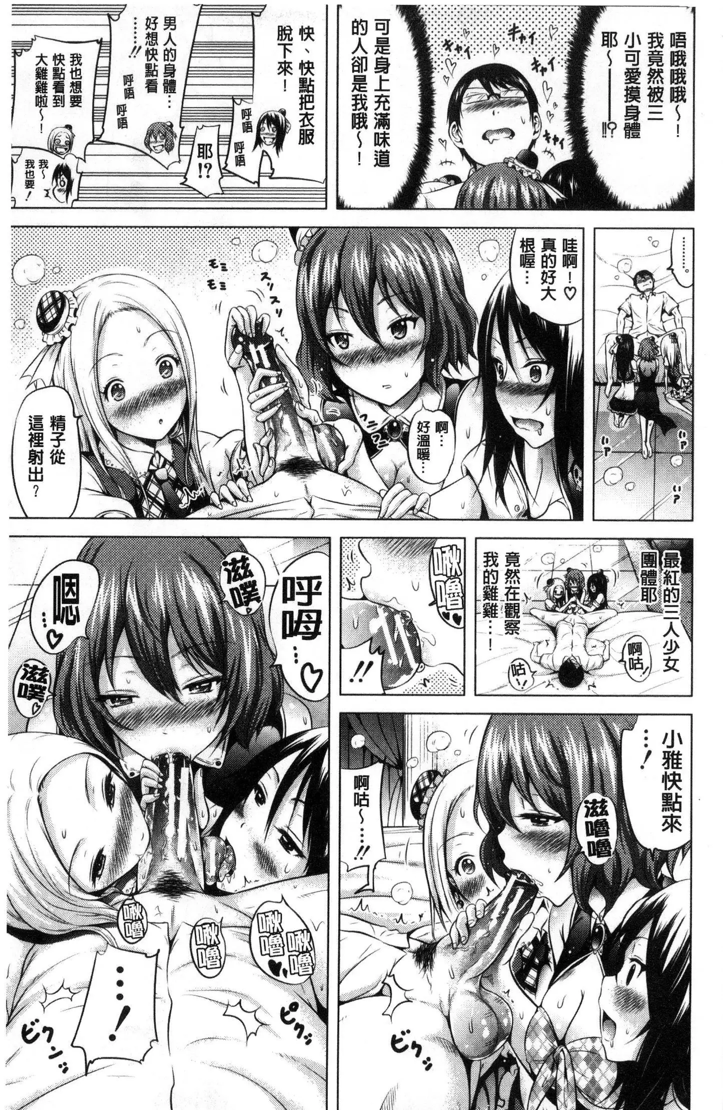 Lovemare Jou | 愛慾夢魘 上