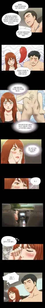 17 Couple Game Ch.0-33