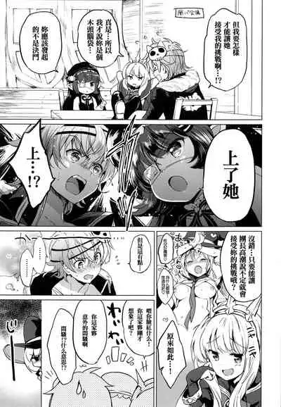 Djeeta-chan Koakuma na Hibi